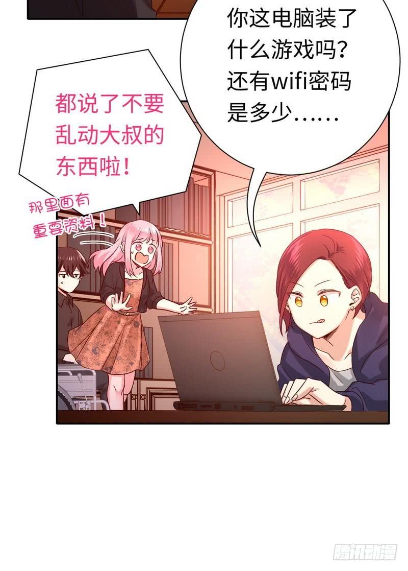 第102话 哪个才是情敌？-第106话