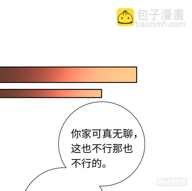 第102话 哪个才是情敌？-第106话