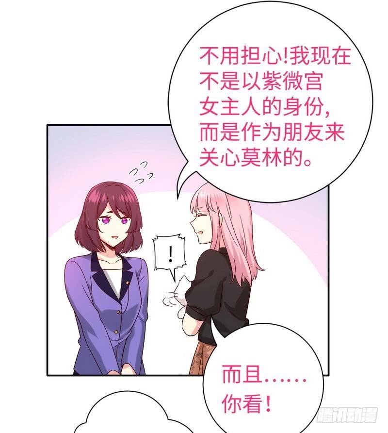 第103话 女孩子的心事16