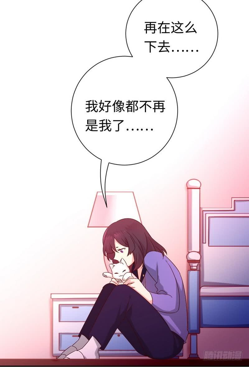 腹黑少爺小甜妻 - 第103話 女孩子的心事 - 5