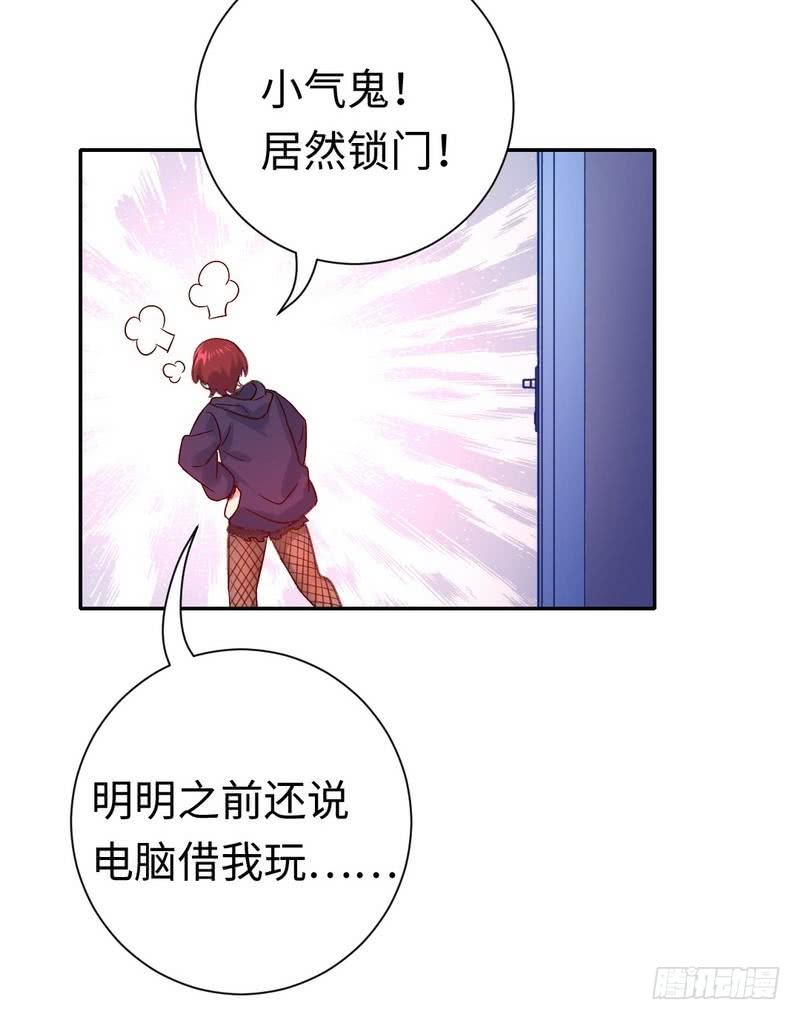 腹黑少爺小甜妻 - 第105話 自己的幸福 - 3