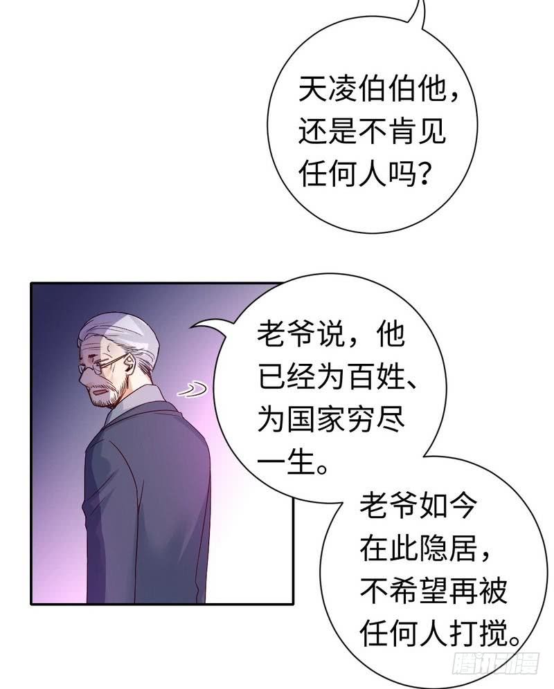 腹黑少爺小甜妻 - 第105話 自己的幸福 - 6