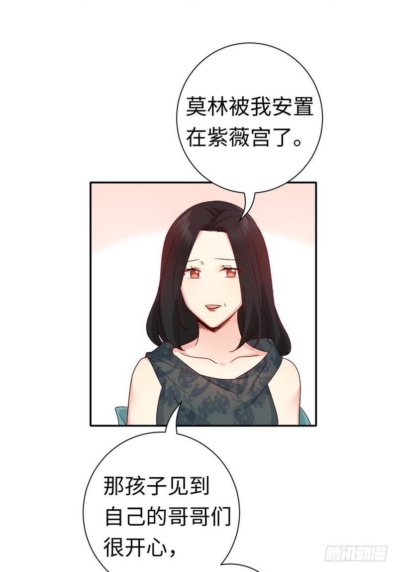 腹黑少爺小甜妻 - 第105話 自己的幸福 - 2