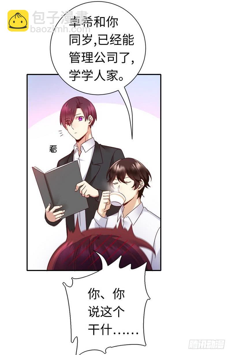 第106话 危机涌动-第110话