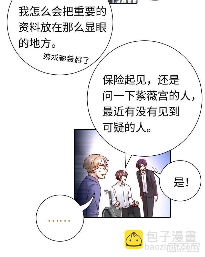 第106话 危机涌动-第110话