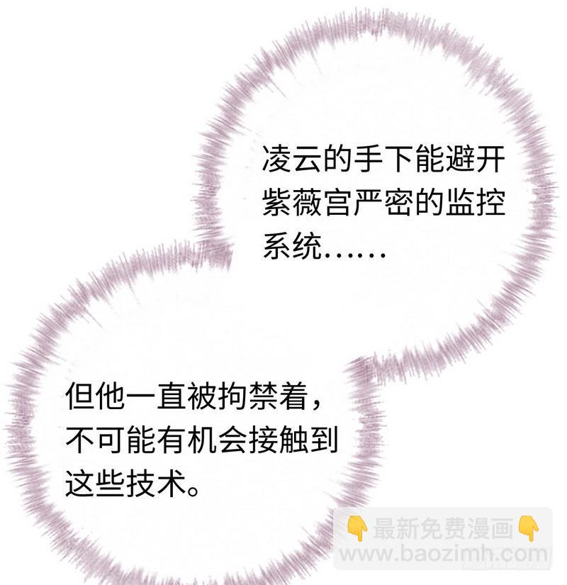 第106话 危机涌动-第110话