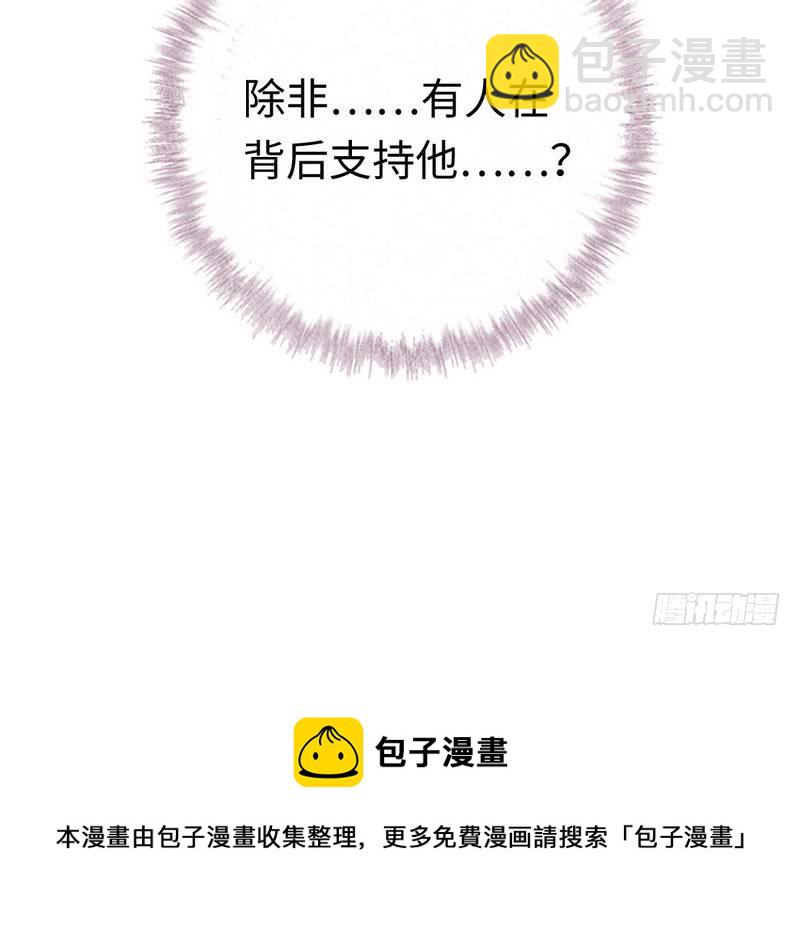 第106话 危机涌动-第110话