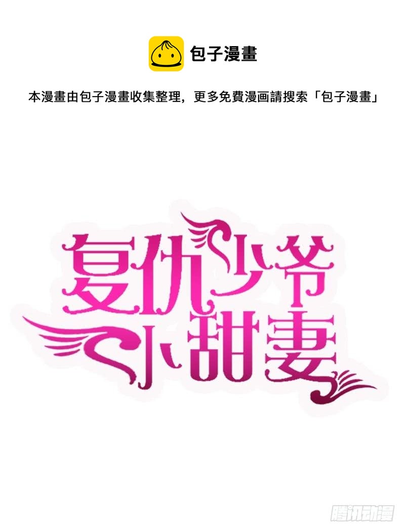 第107话 撩人不自知-第112话