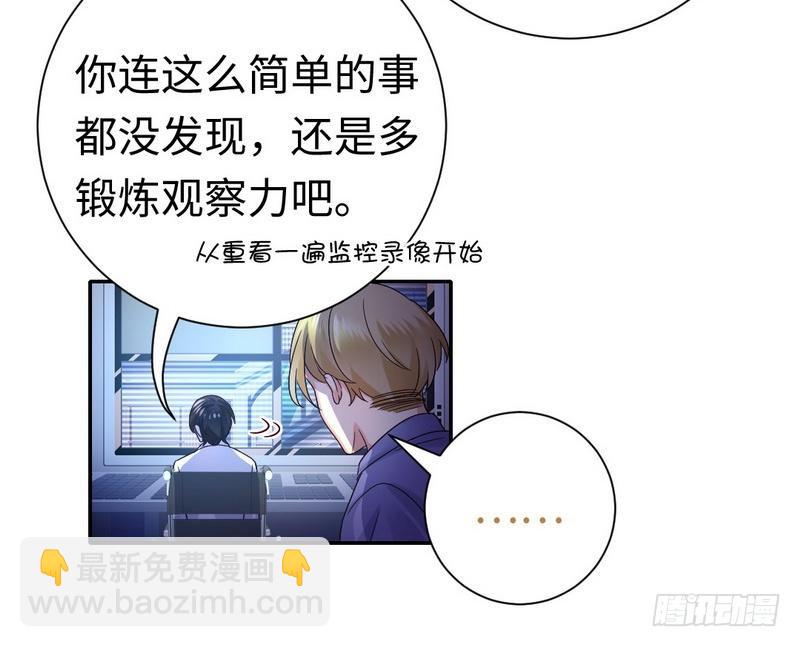 第107话 撩人不自知-第112话