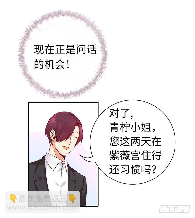 第107话 撩人不自知-第112话