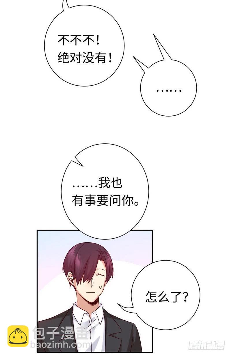 第107话 撩人不自知-第112话