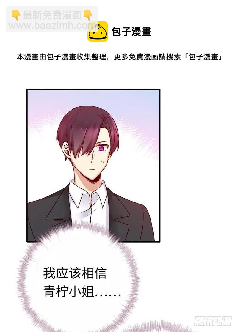 第107话 撩人不自知-第112话