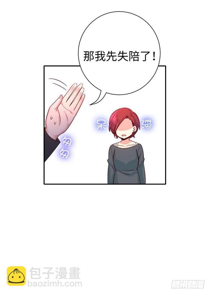 第107话 撩人不自知-第112话