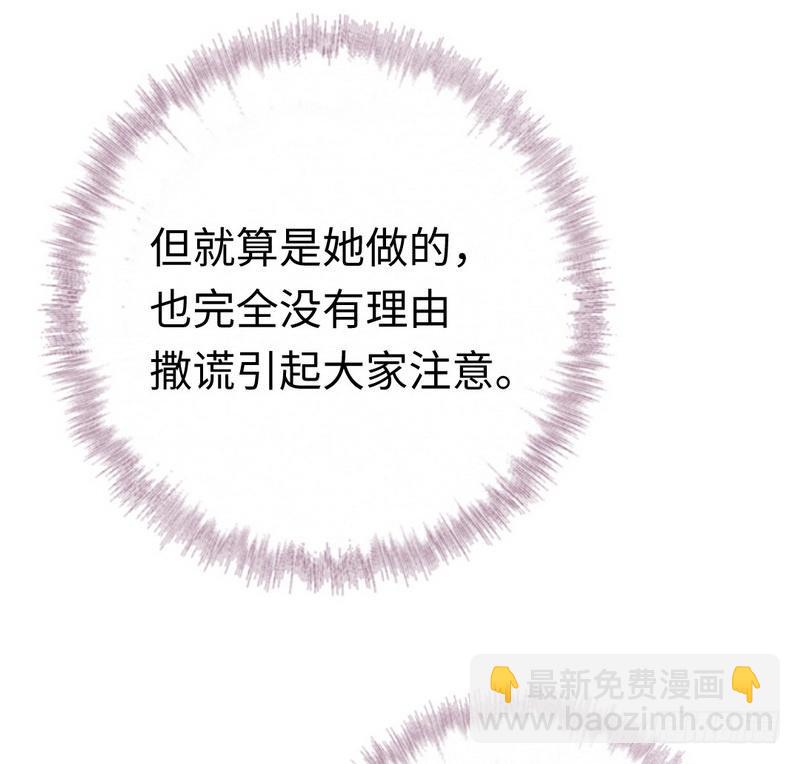 第107话 撩人不自知-第112话