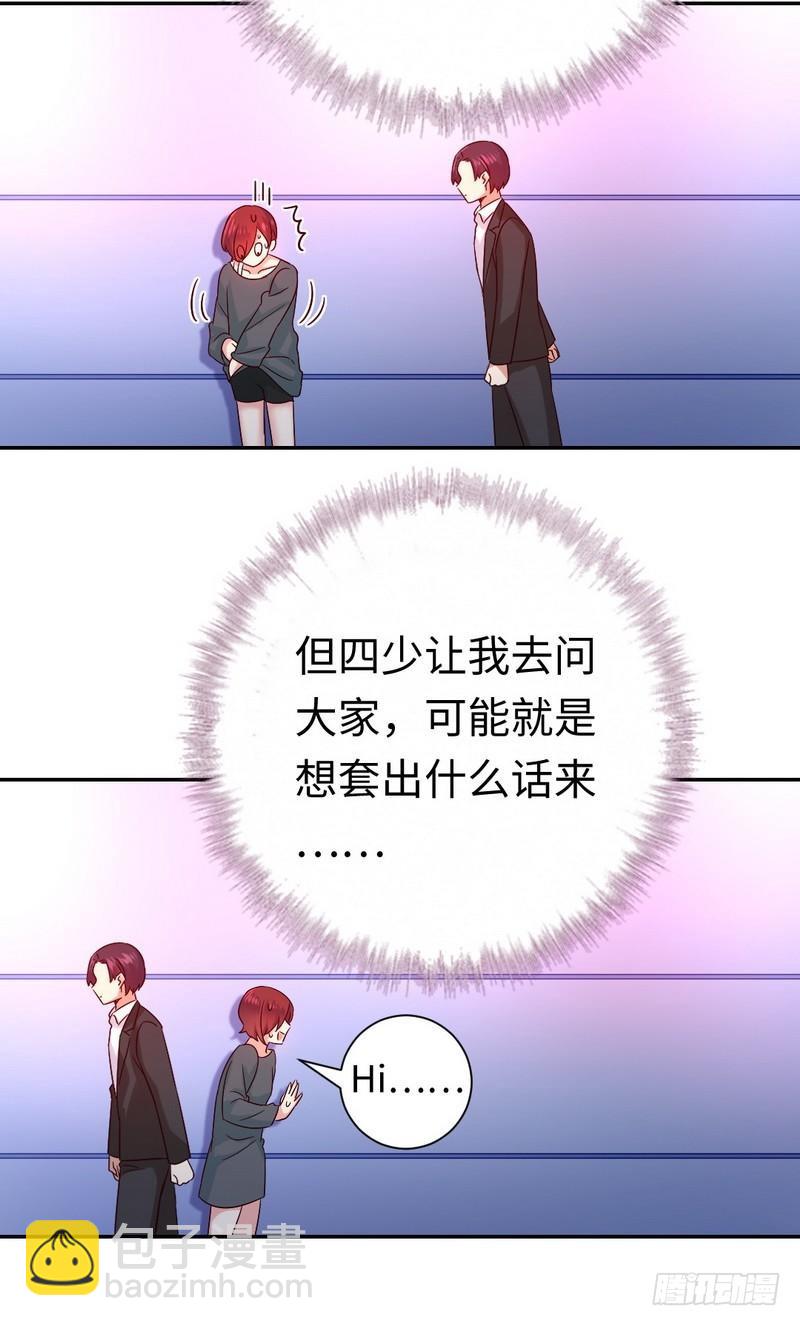 第107话 撩人不自知-第112话