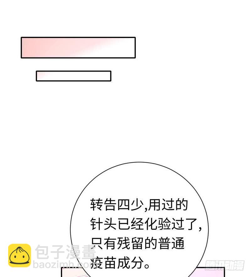 第109话 大事不妙-第114话