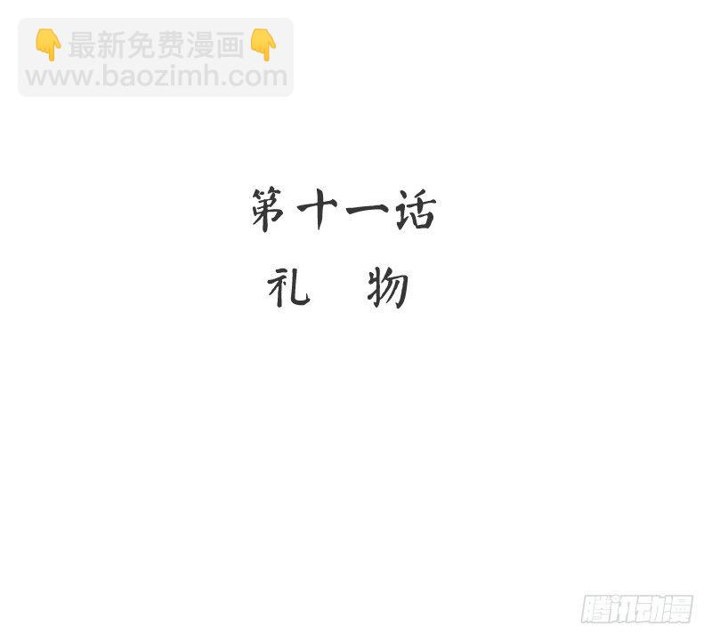 第11话 礼物(1/2)-第12话