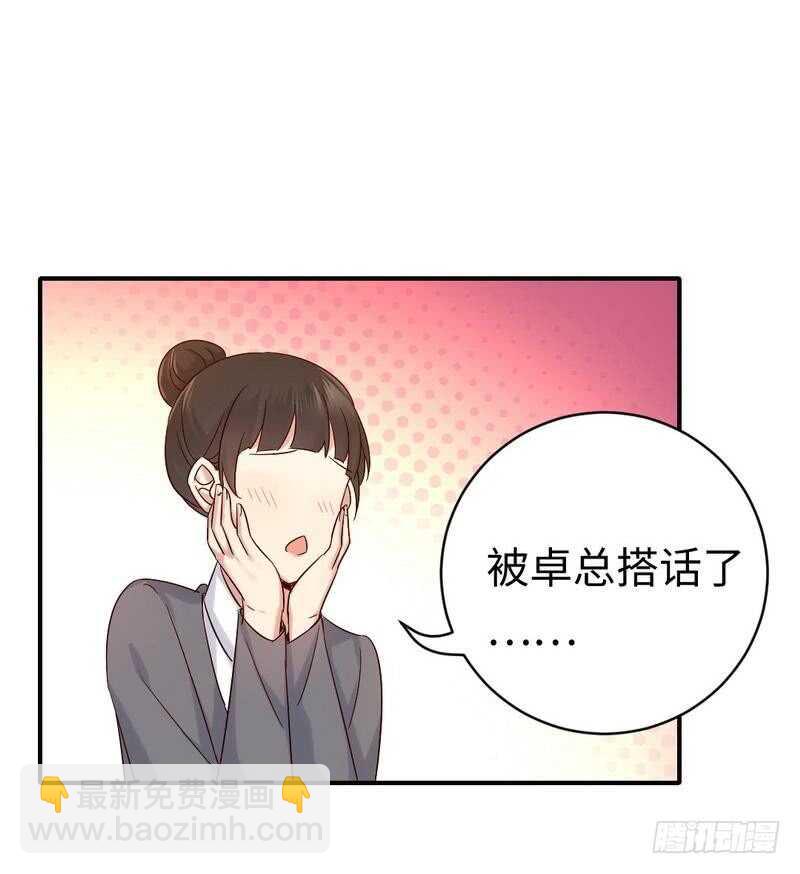 第113话 永不落伍的英雄救美-第118话