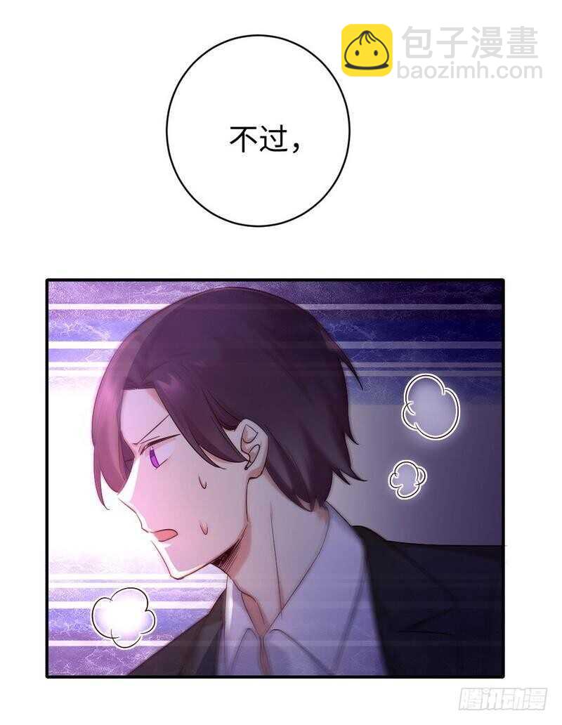 第113话 永不落伍的英雄救美-第118话