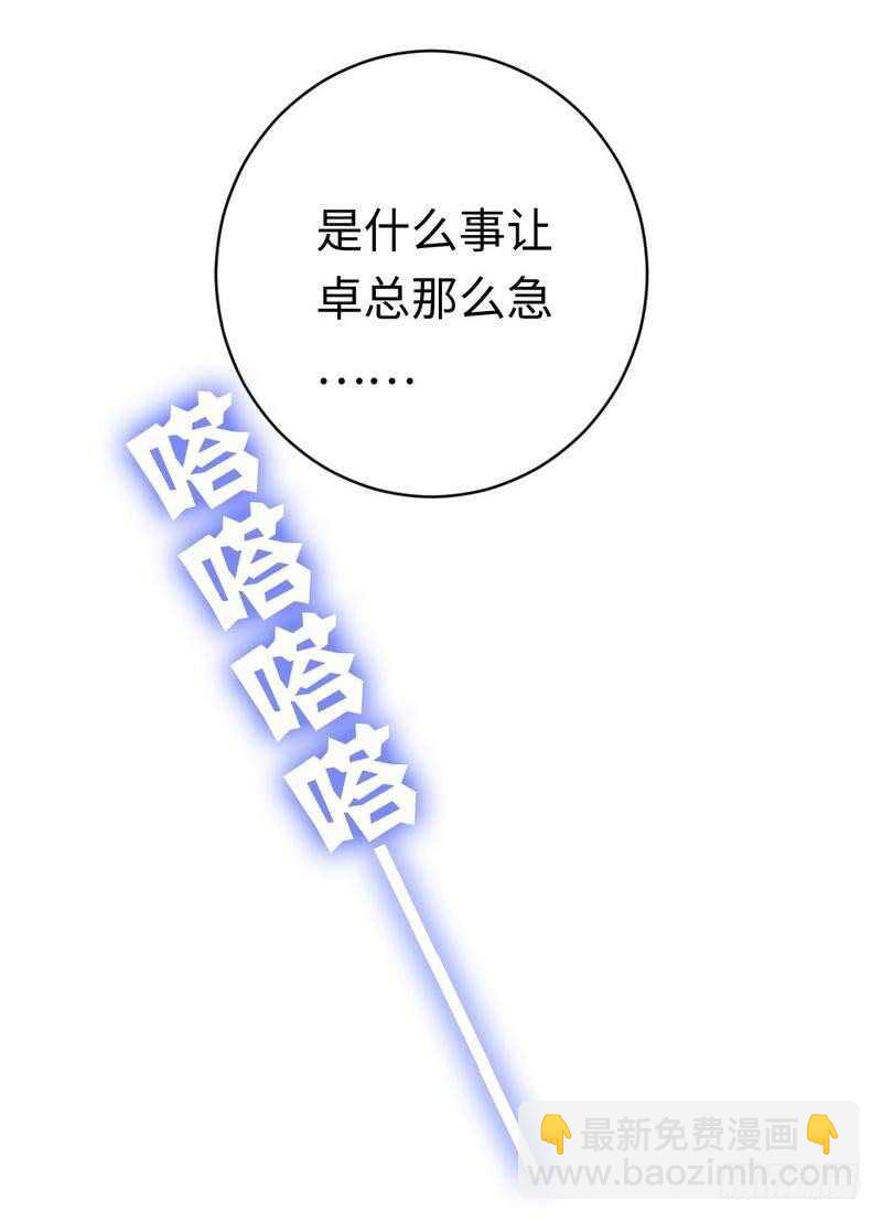 第113话 永不落伍的英雄救美-第118话