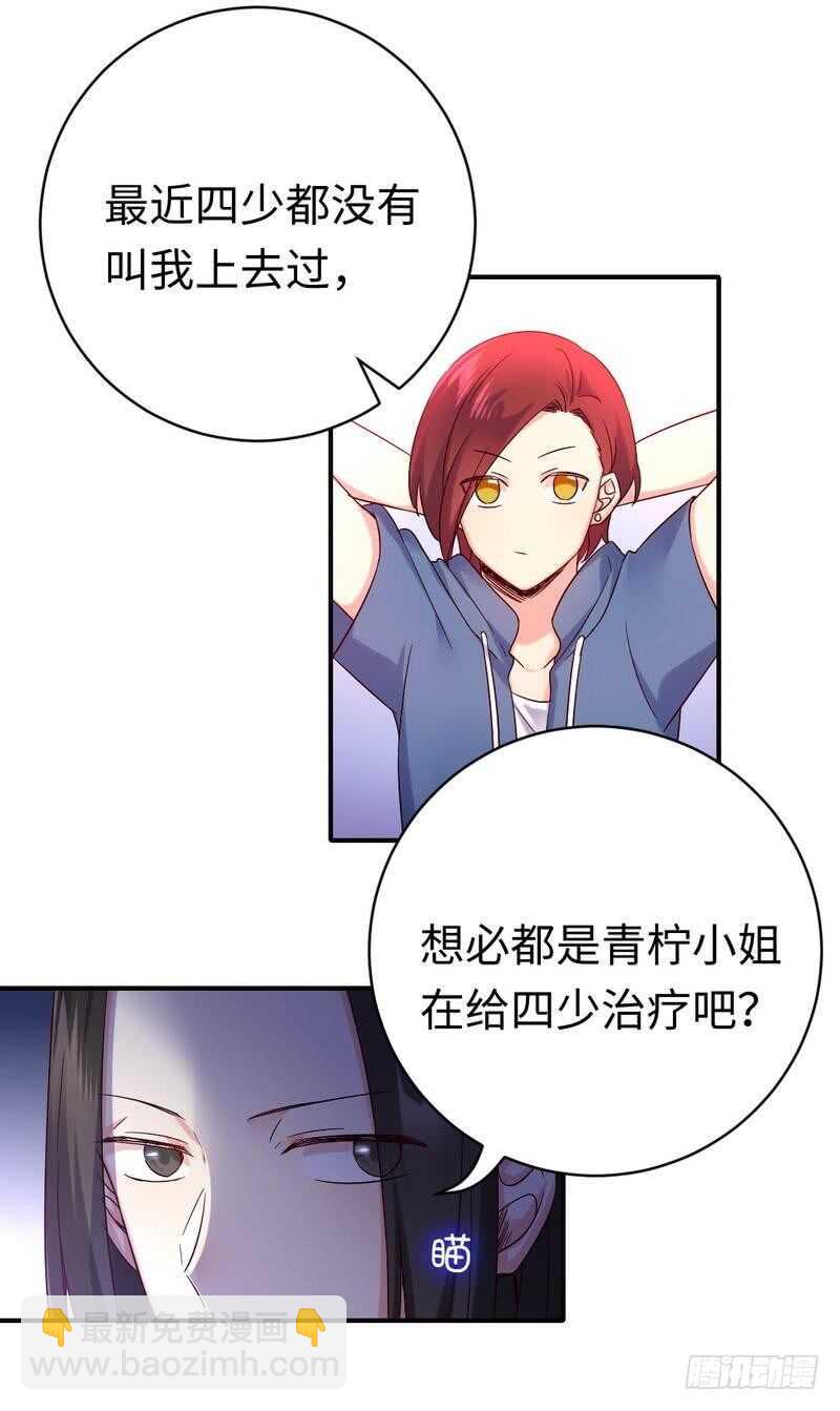 第113话 永不落伍的英雄救美-第118话