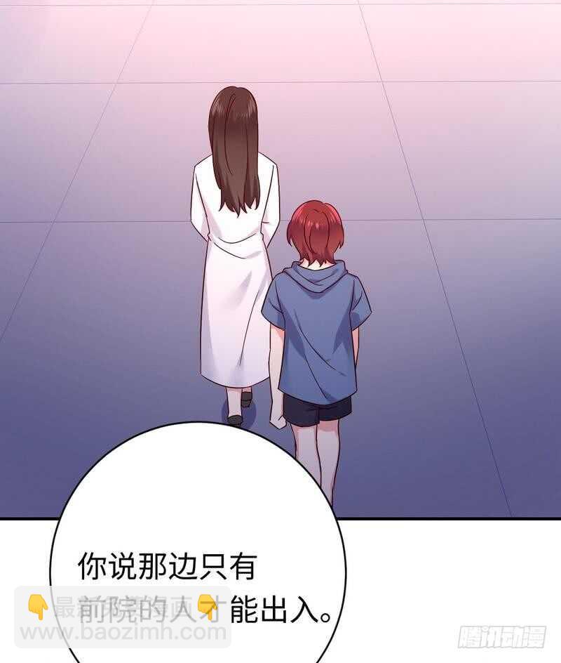 第113话 永不落伍的英雄救美-第118话