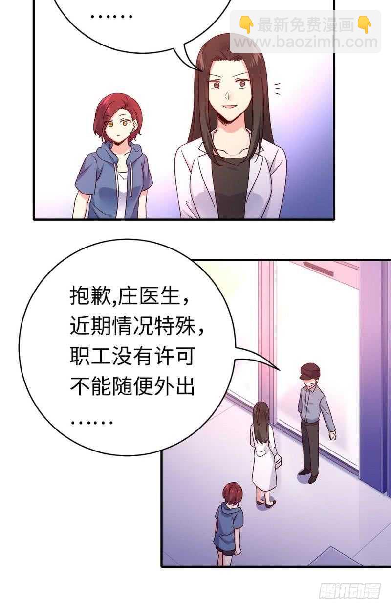 第113话 永不落伍的英雄救美-第118话