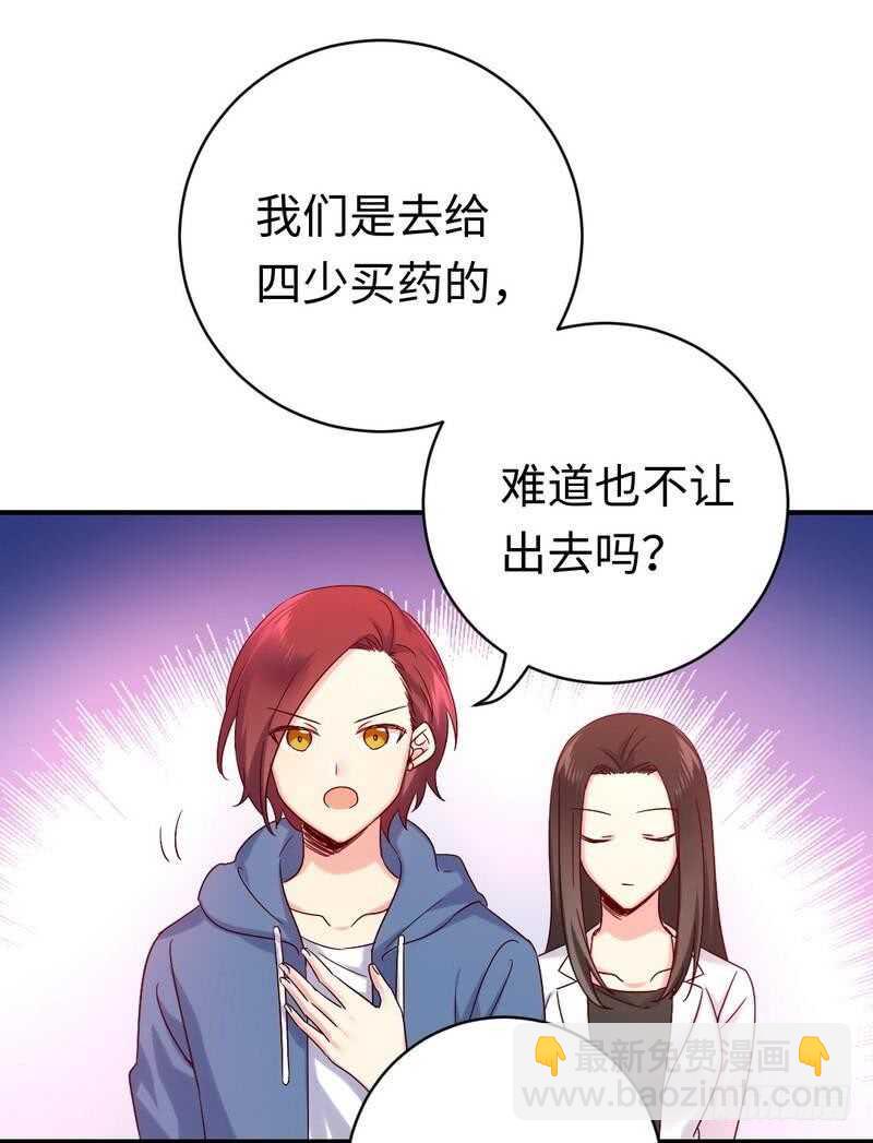 第113话 永不落伍的英雄救美-第118话