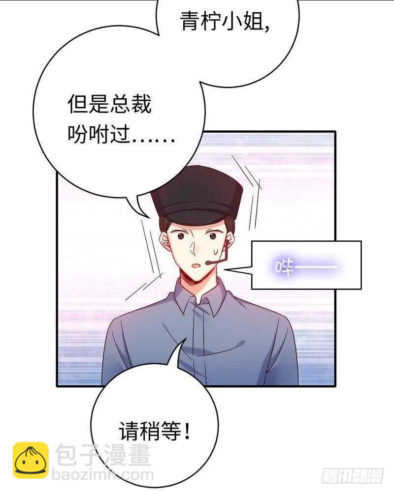 第113话 永不落伍的英雄救美-第118话