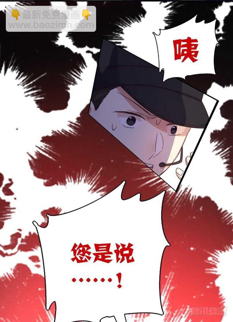 第113话 永不落伍的英雄救美-第118话