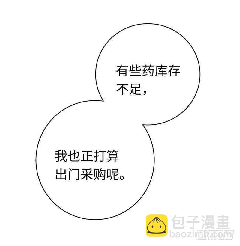 第113话 永不落伍的英雄救美-第118话