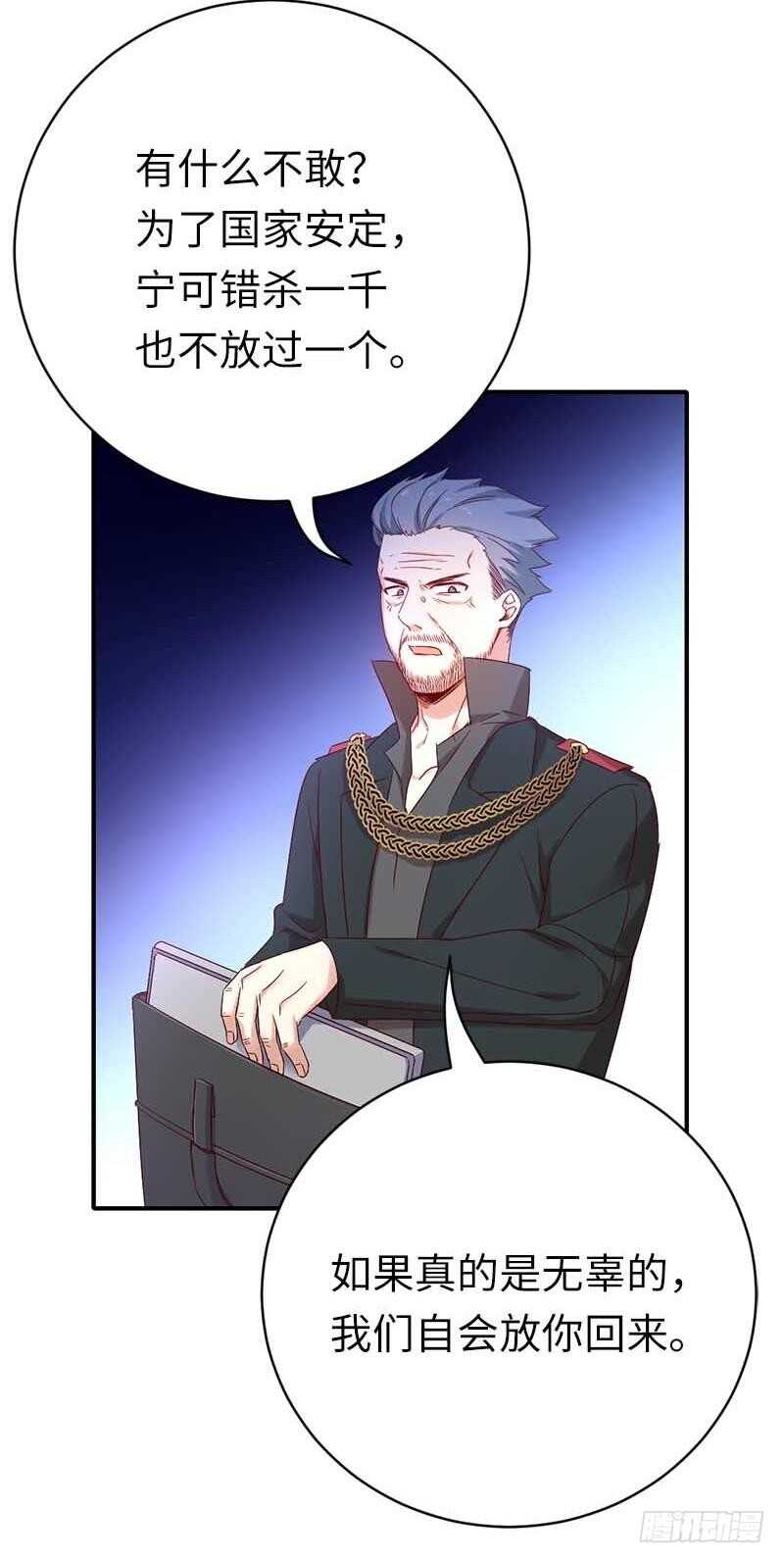 第117话 皇位继承人-第122话