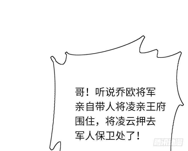 第117话 皇位继承人-第122话