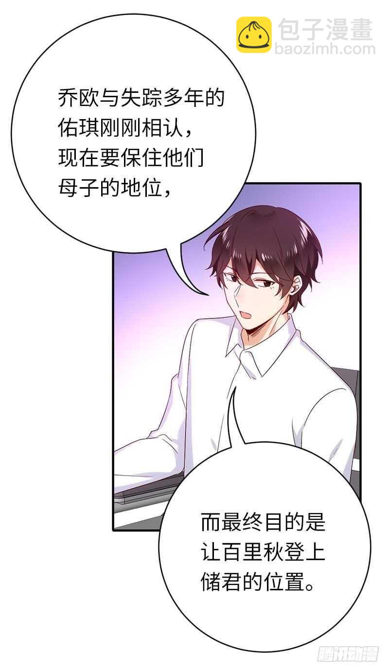 第117话 皇位继承人-第122话