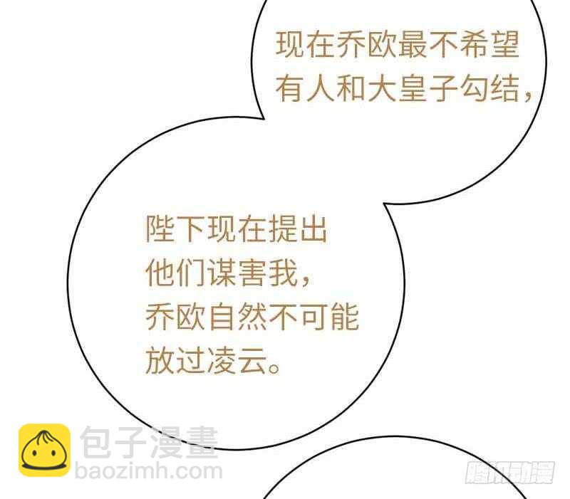 第117话 皇位继承人-第122话