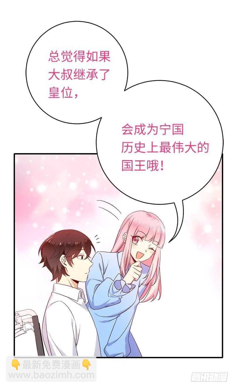 第117话 皇位继承人-第122话