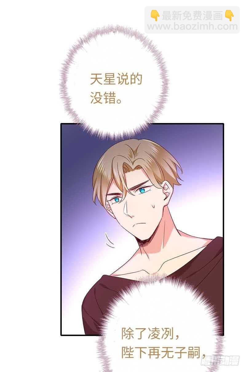 第117话 皇位继承人-第122话