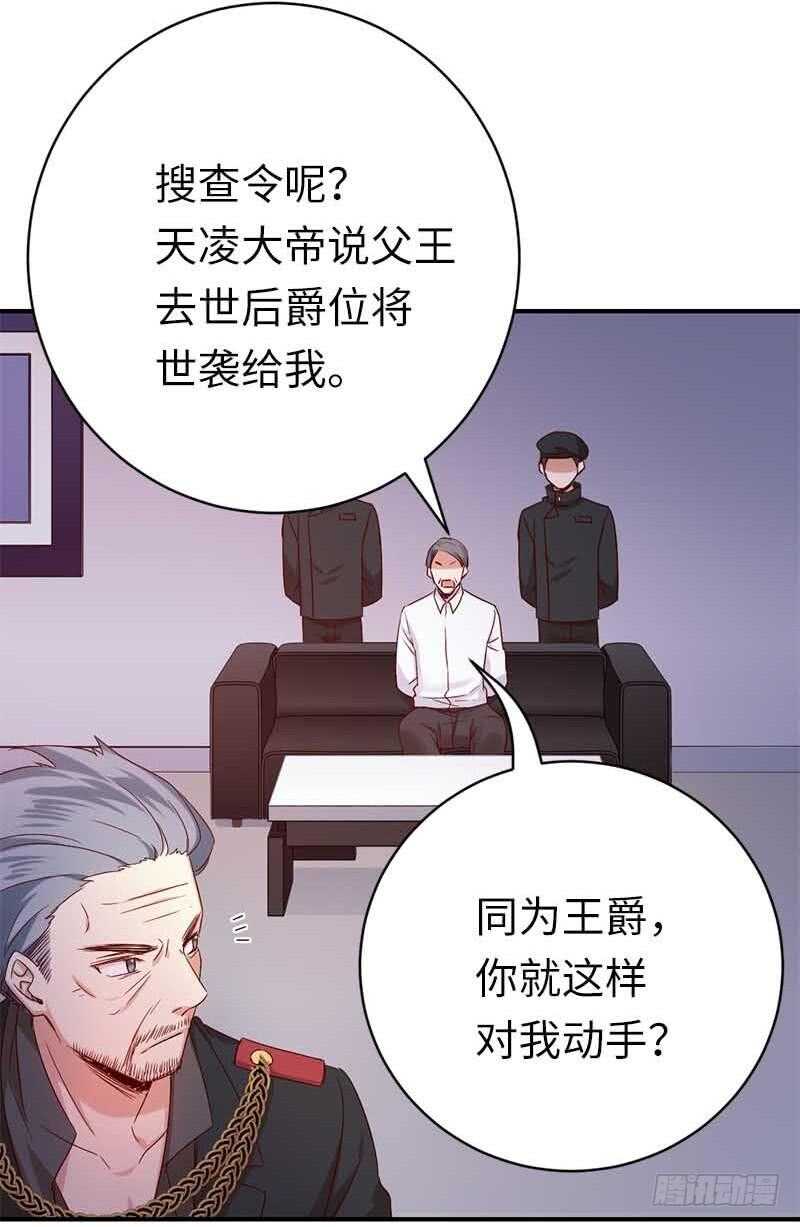 第117话 皇位继承人-第122话