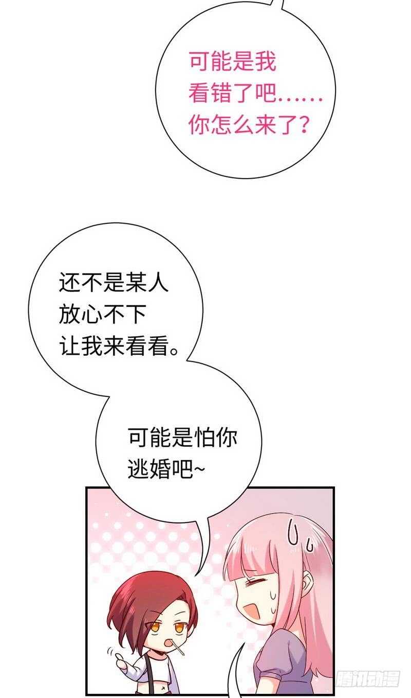 腹黑少爺小甜妻 - 第119話 有備而來 - 1