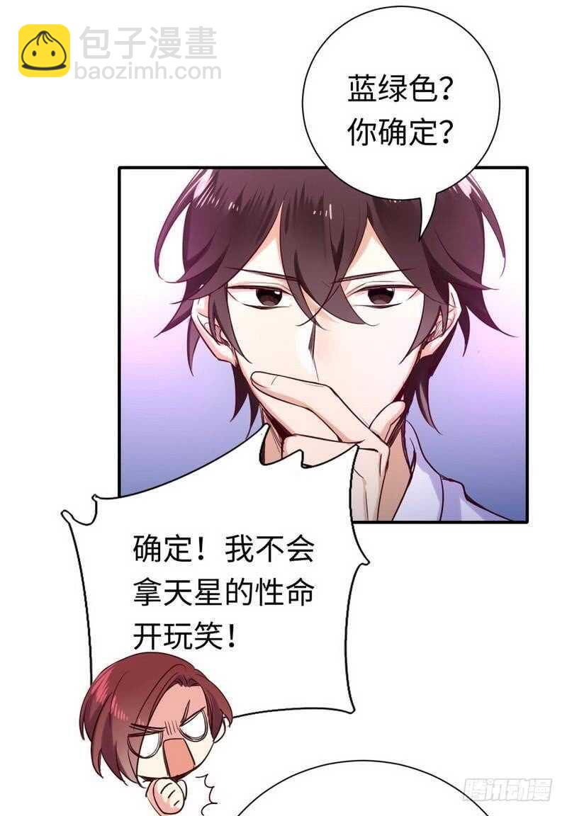 第120话 绑架的目的-第126话