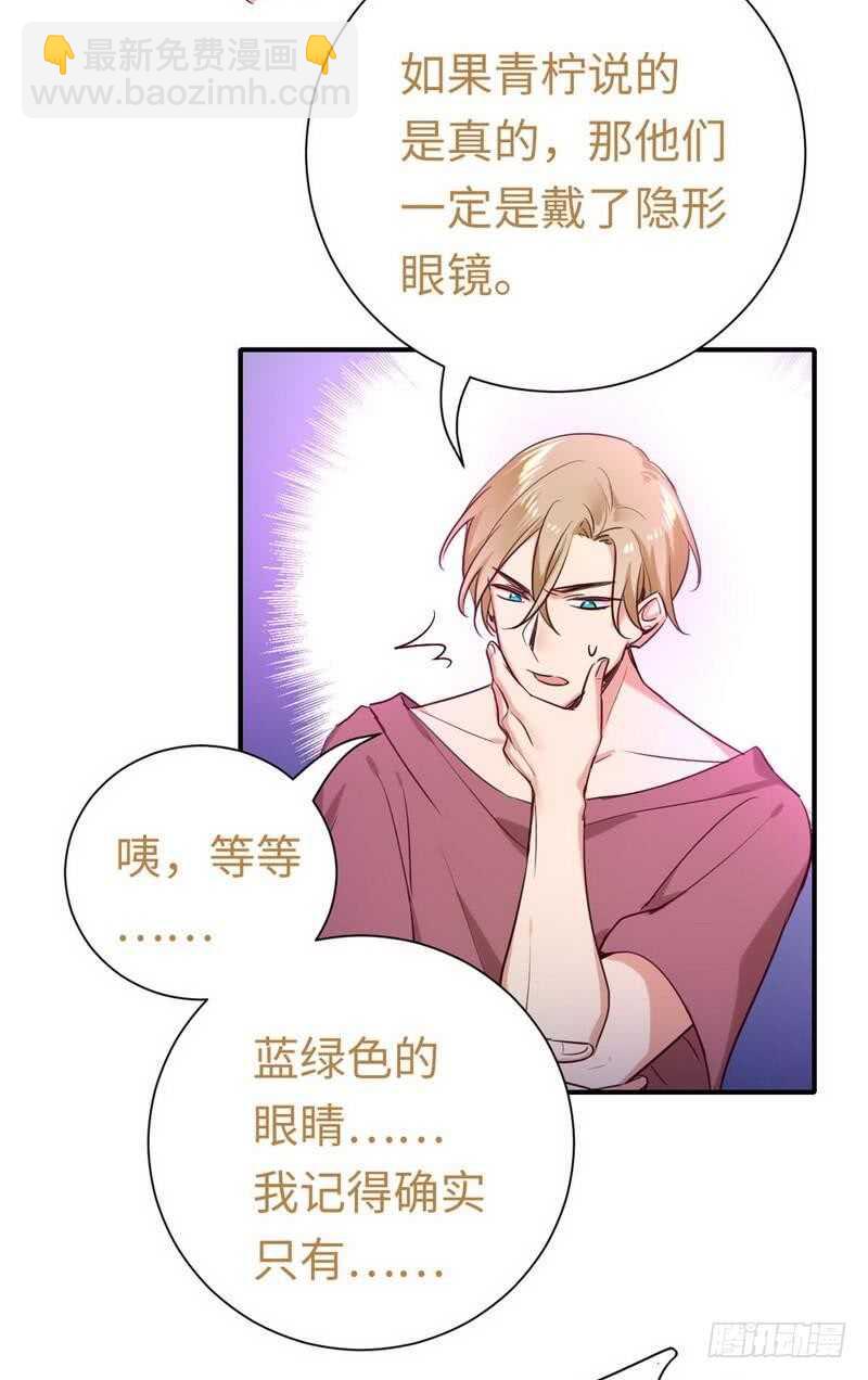 第120话 绑架的目的-第126话