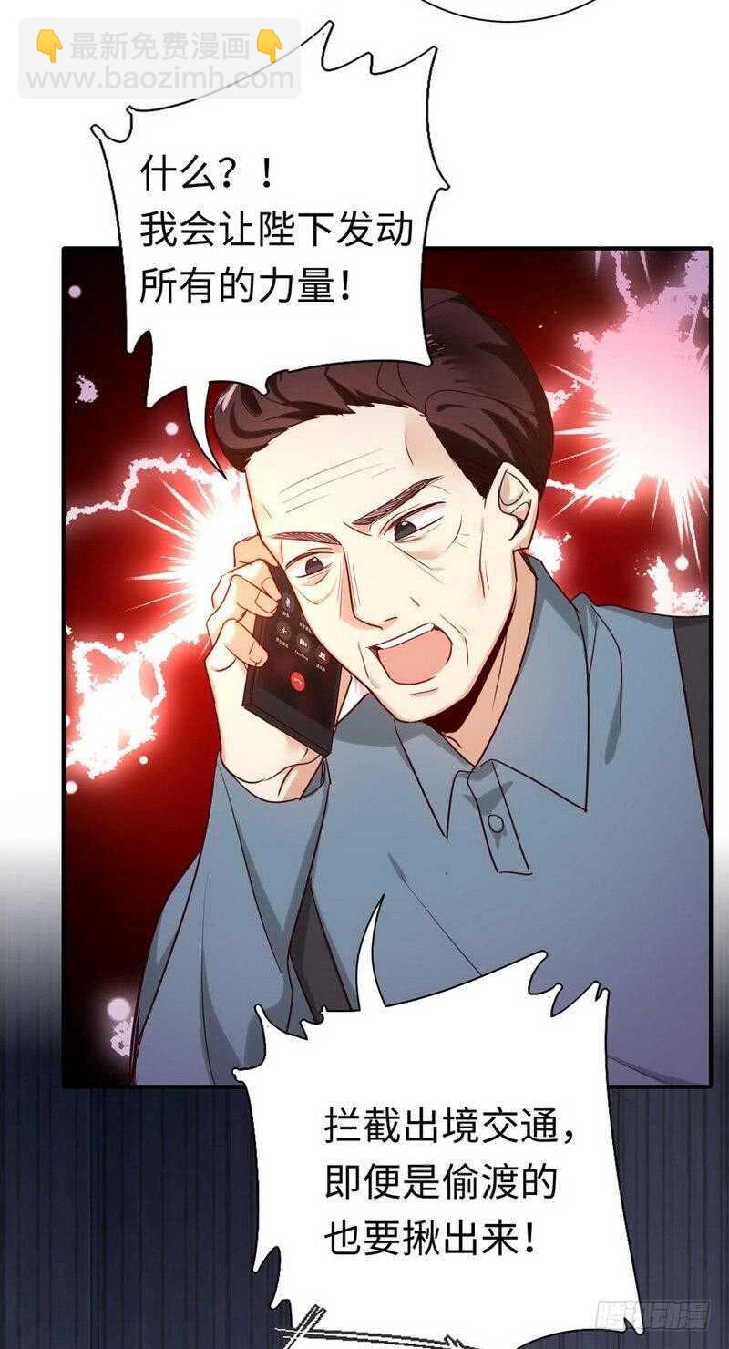 第120话 绑架的目的-第126话