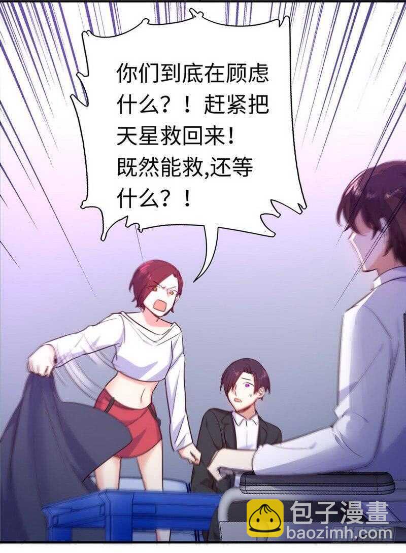 第120话 绑架的目的-第126话