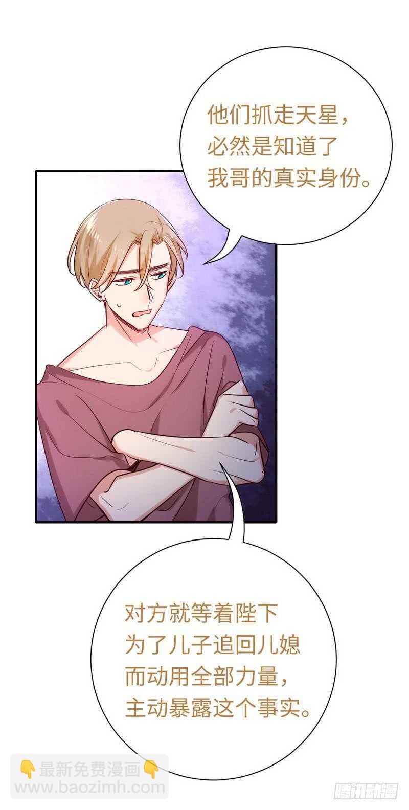 第120话 绑架的目的-第126话