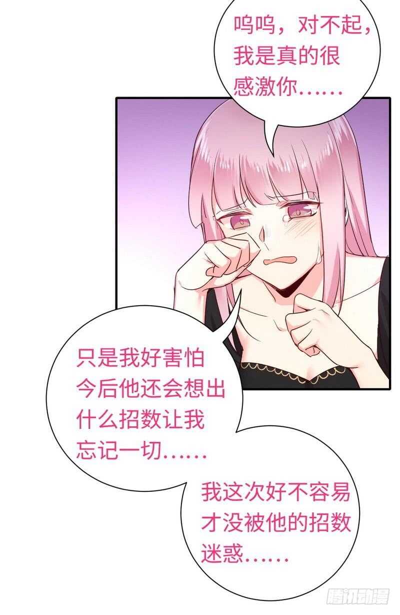 第129话 舍不得忘掉你-第136话