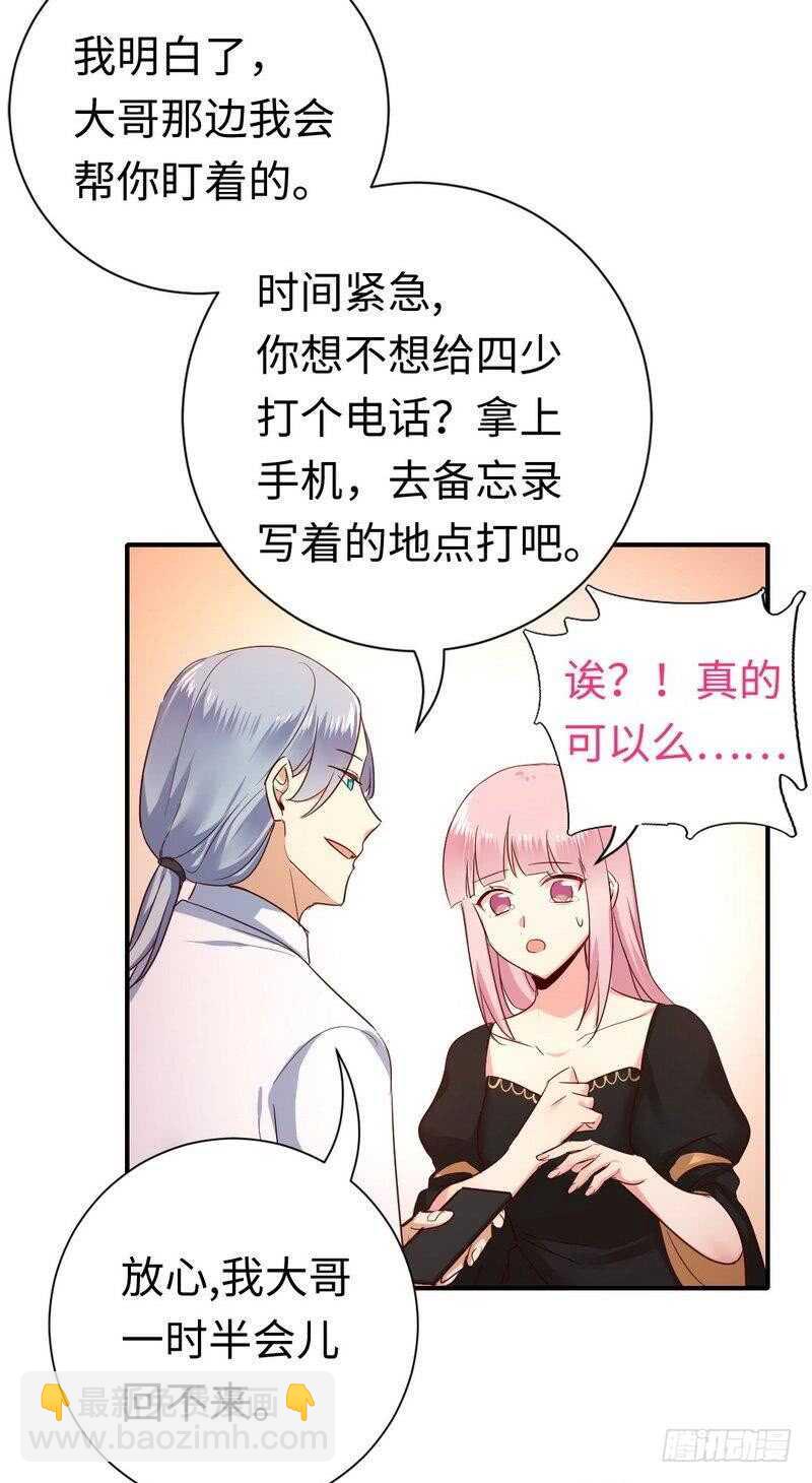 第129话 舍不得忘掉你-第136话