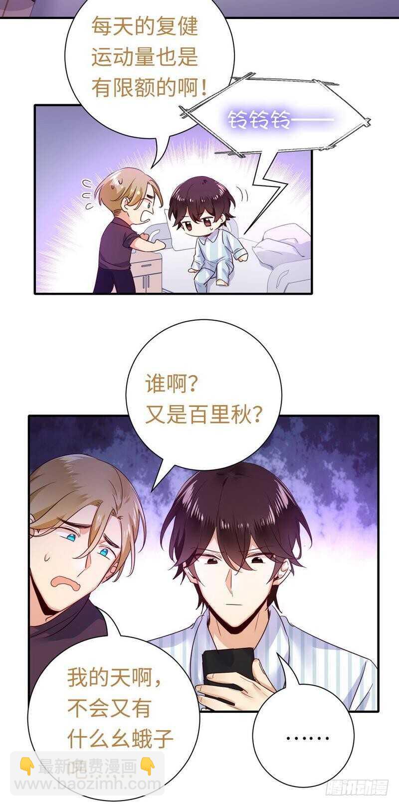 第129话 舍不得忘掉你-第136话