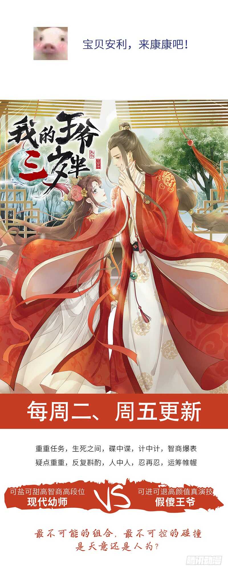 第129话 舍不得忘掉你-第136话