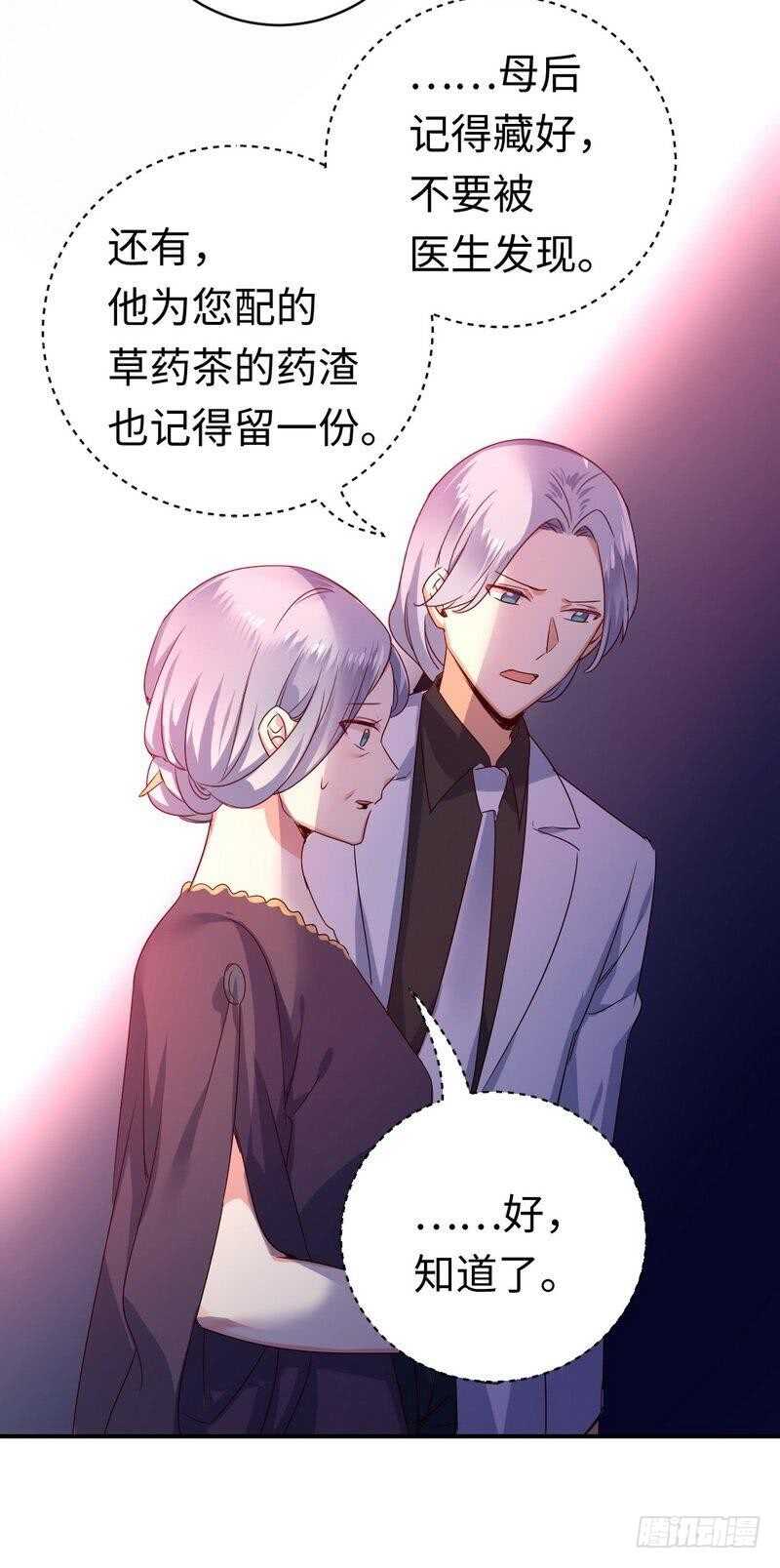 第131话 山雨欲来-第138话