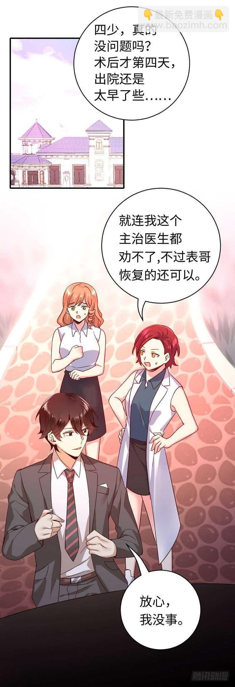 第131话 山雨欲来-第138话